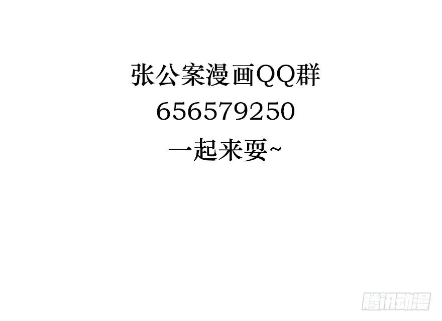 鬼笔筒（八）那个张屏技术不错嘛！ 第41页