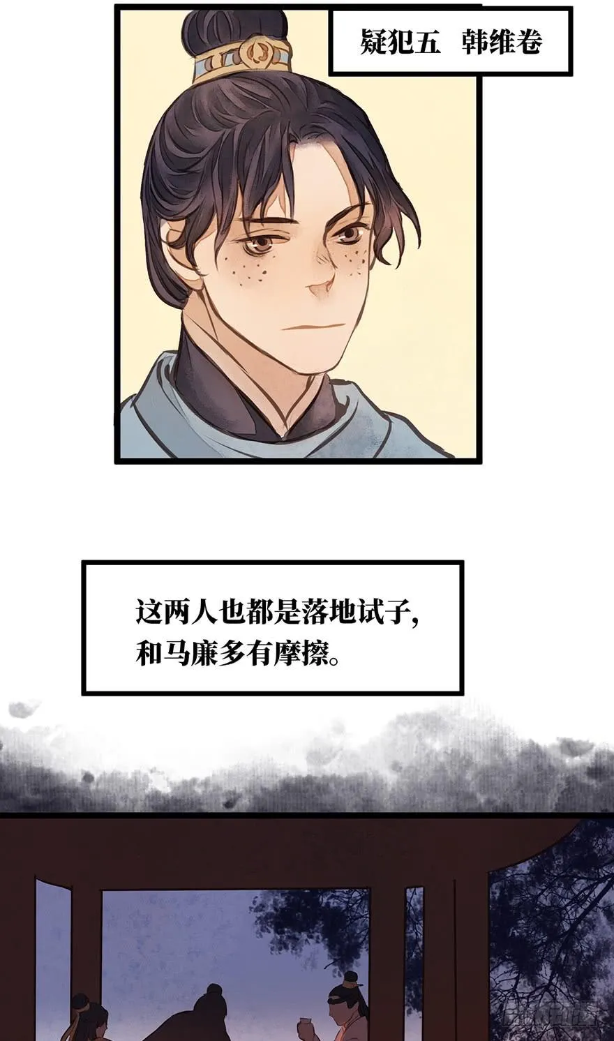 鬼笔筒（九）马廉得罪的人还少吗？ 第20页