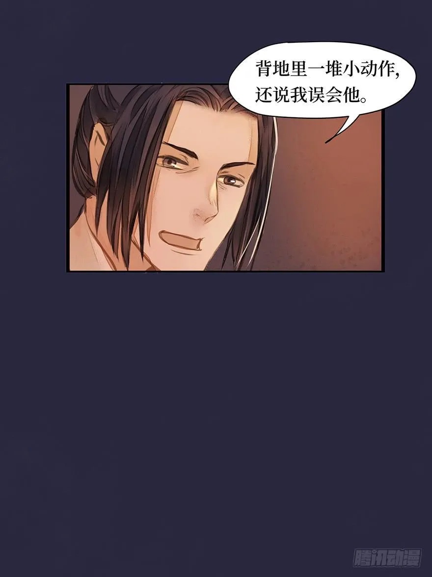 鬼笔筒（九）马廉得罪的人还少吗？ 第25页