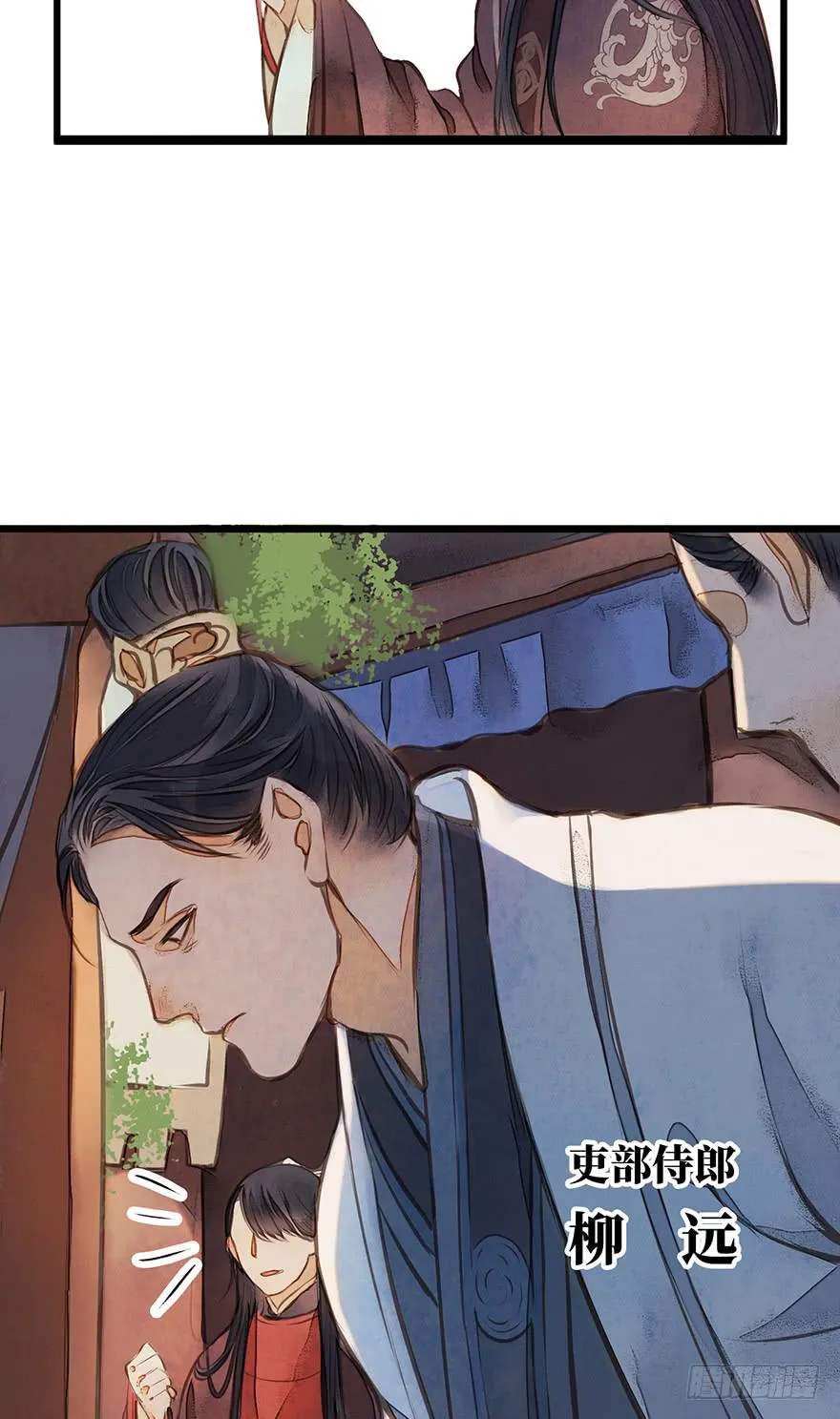 鬼笔筒（十）野猪牙拱不了树了 第10页