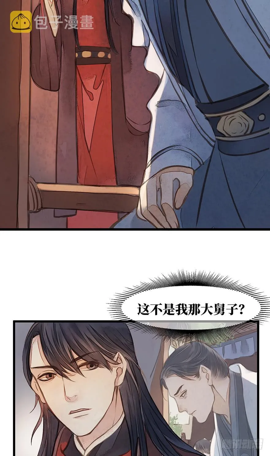 鬼笔筒（十）野猪牙拱不了树了 第11页