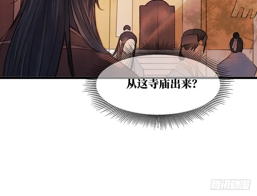 鬼笔筒（十）野猪牙拱不了树了 第13页