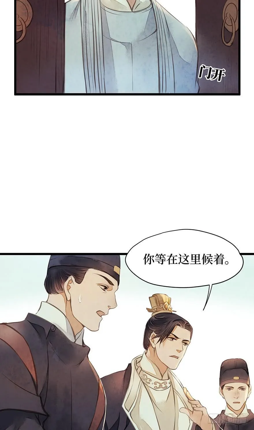 鬼笔筒（十）野猪牙拱不了树了 第16页