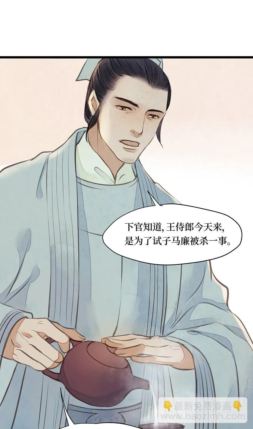 鬼笔筒（十）野猪牙拱不了树了 第19页