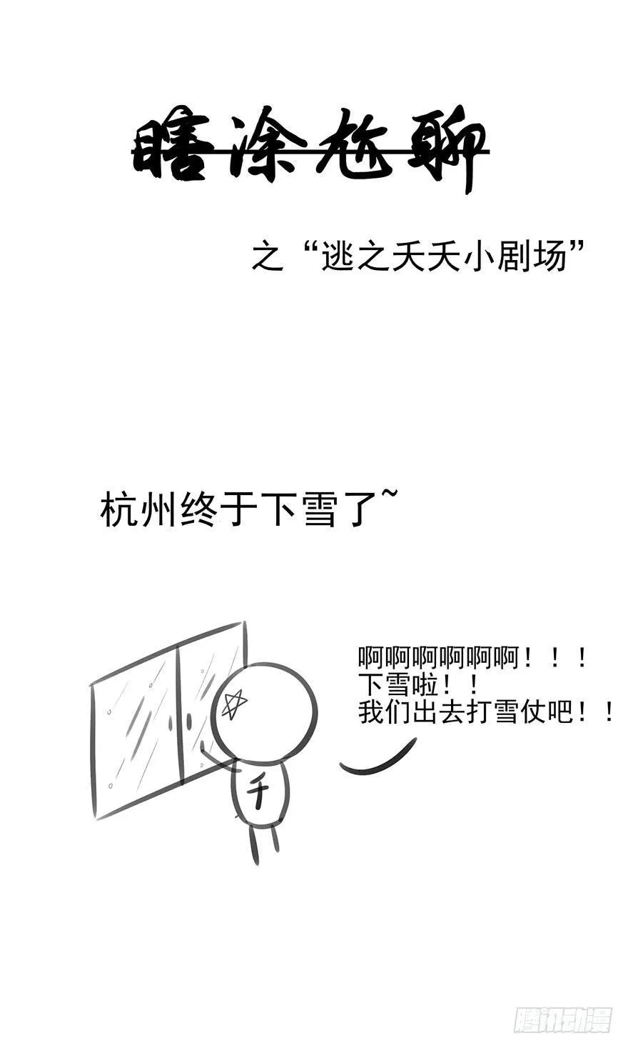鬼笔筒（十）野猪牙拱不了树了 第26页