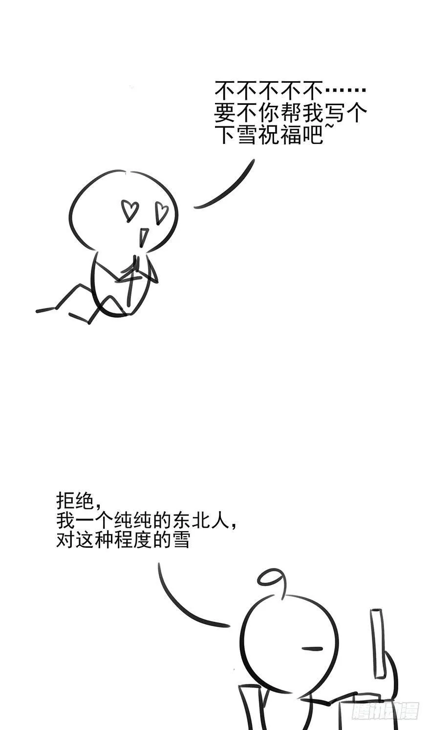 鬼笔筒（十）野猪牙拱不了树了 第28页