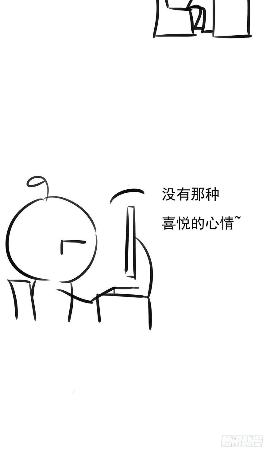 鬼笔筒（十）野猪牙拱不了树了 第29页