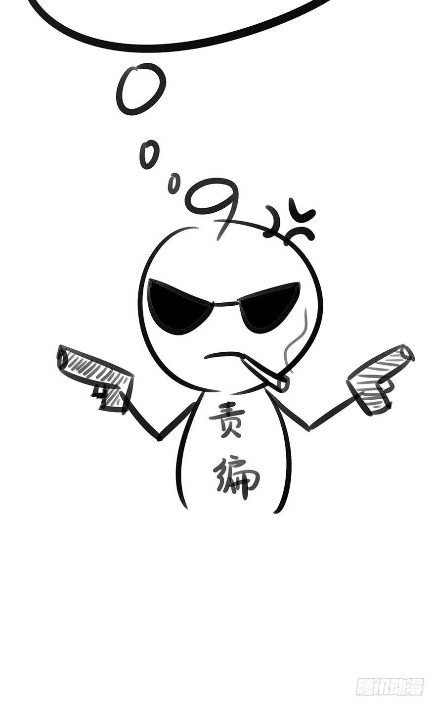 鬼笔筒（十）野猪牙拱不了树了 第31页