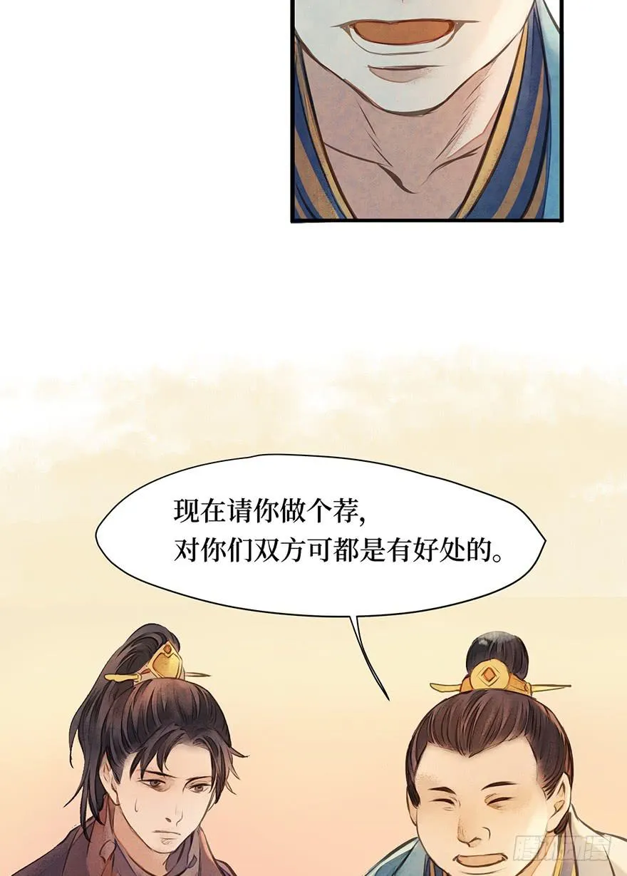 鬼笔筒（十一）你说他恨不恨马廉 第13页
