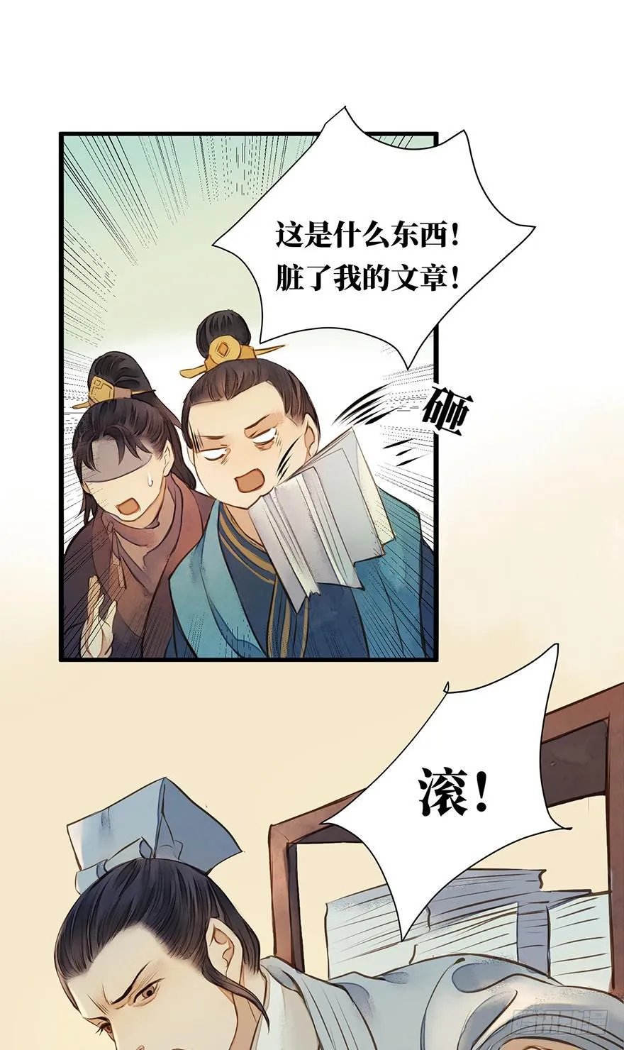 鬼笔筒（十一）你说他恨不恨马廉 第16页