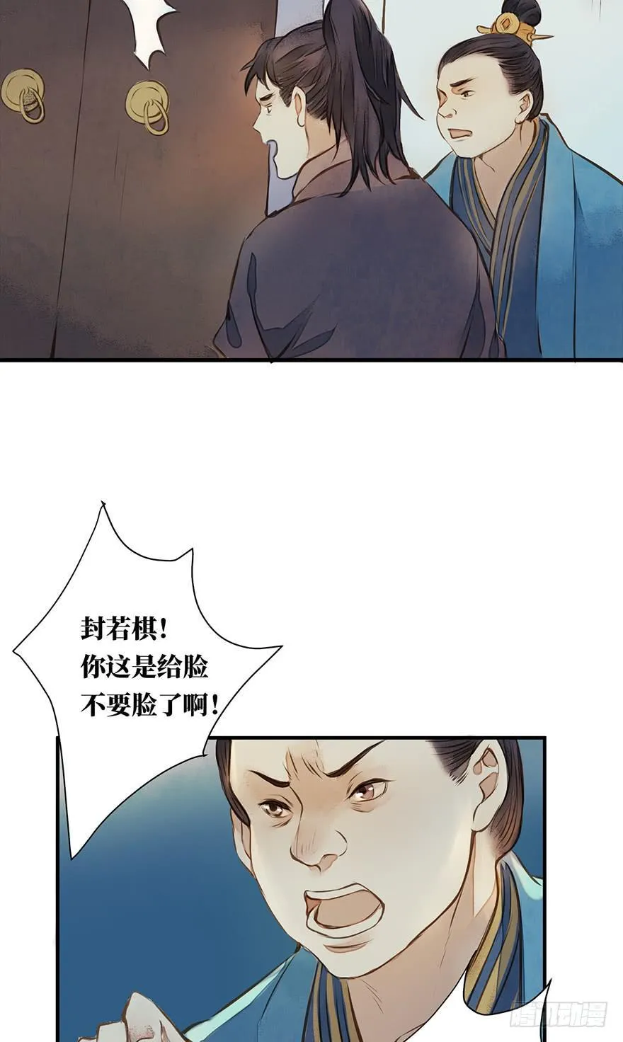 鬼笔筒（十一）你说他恨不恨马廉 第18页