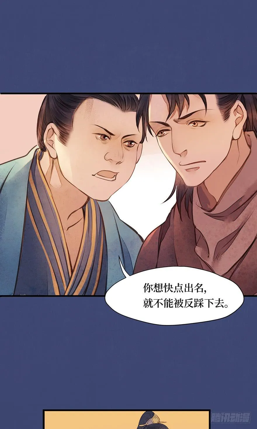 鬼笔筒（十一）你说他恨不恨马廉 第25页