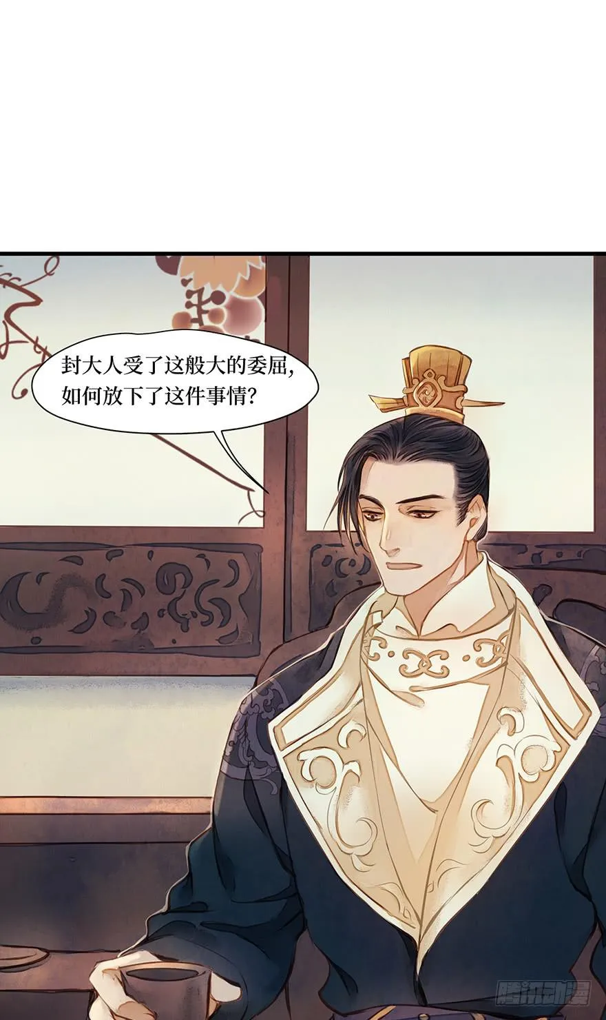 鬼笔筒（十二）笔筒化成骨灰啦 第2页