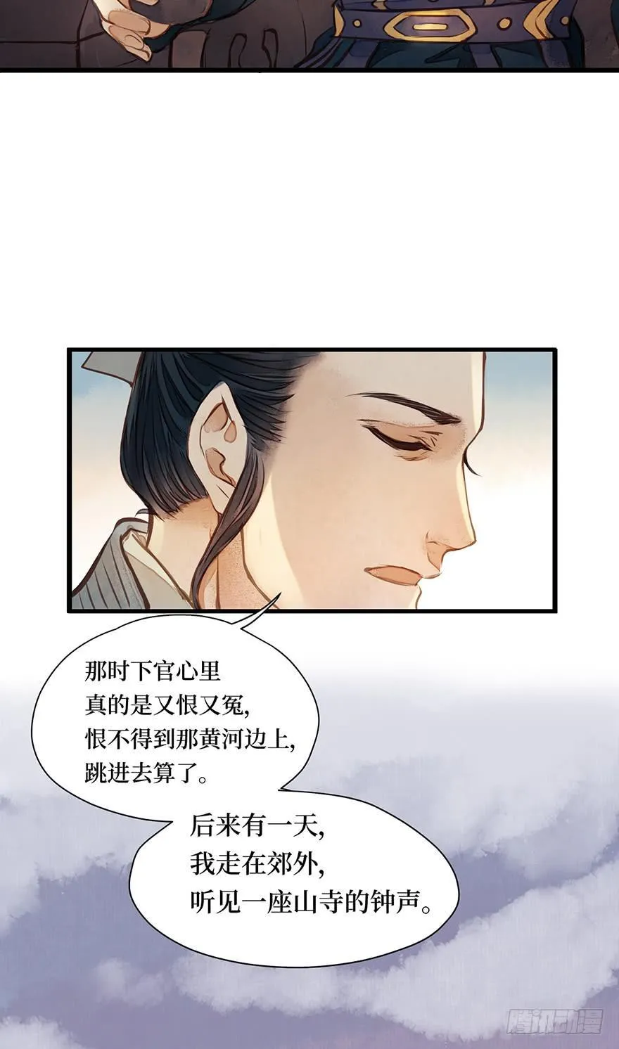 鬼笔筒（十二）笔筒化成骨灰啦 第3页