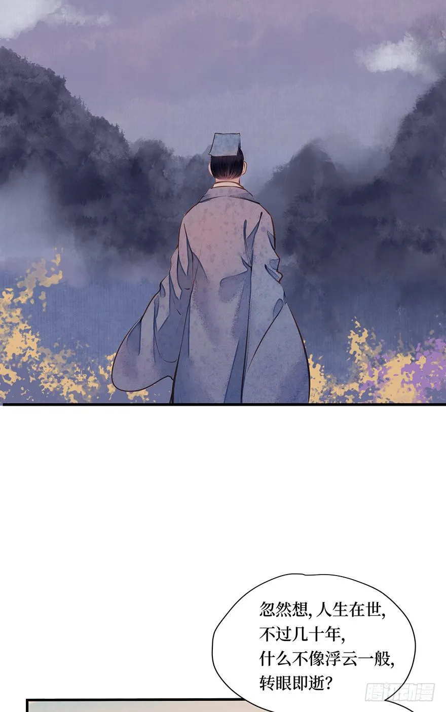 鬼笔筒（十二）笔筒化成骨灰啦 第4页