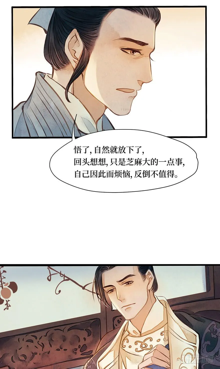 鬼笔筒（十二）笔筒化成骨灰啦 第6页