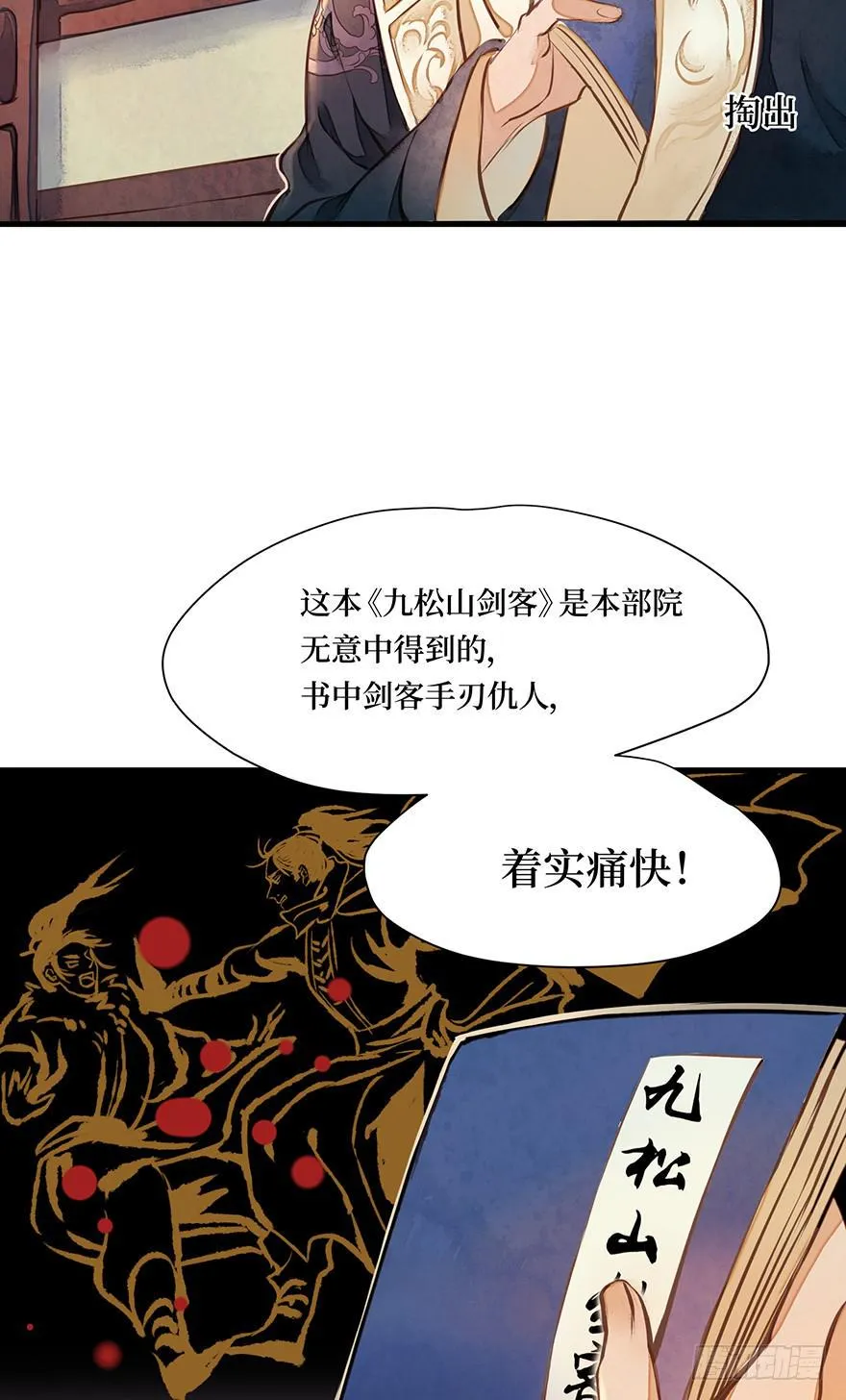 鬼笔筒（十二）笔筒化成骨灰啦 第7页