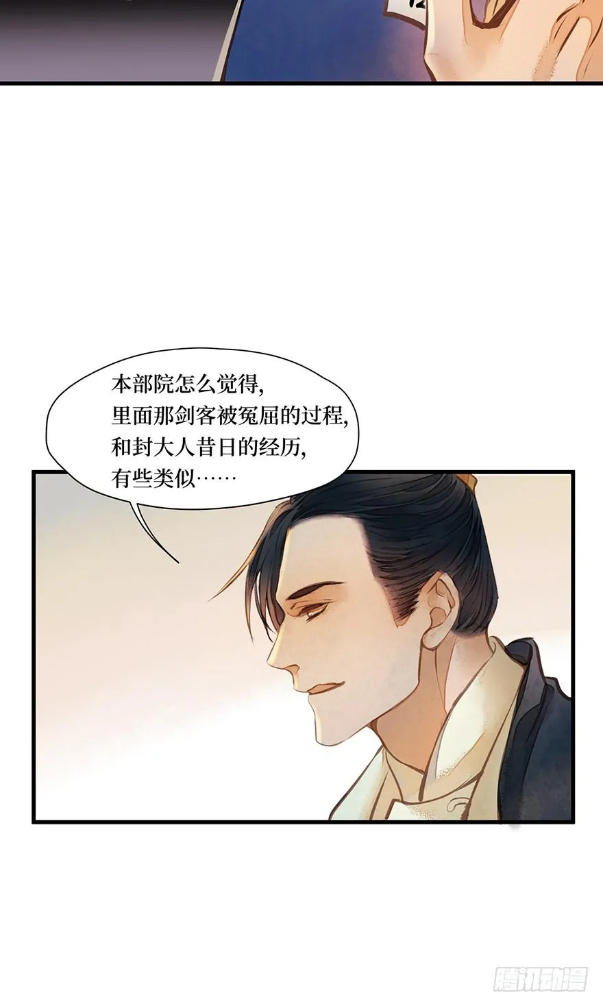 鬼笔筒（十二）笔筒化成骨灰啦 第8页