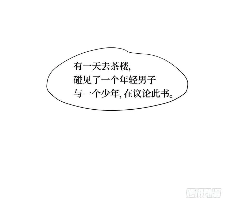 鬼笔筒（十二）笔筒化成骨灰啦 第13页