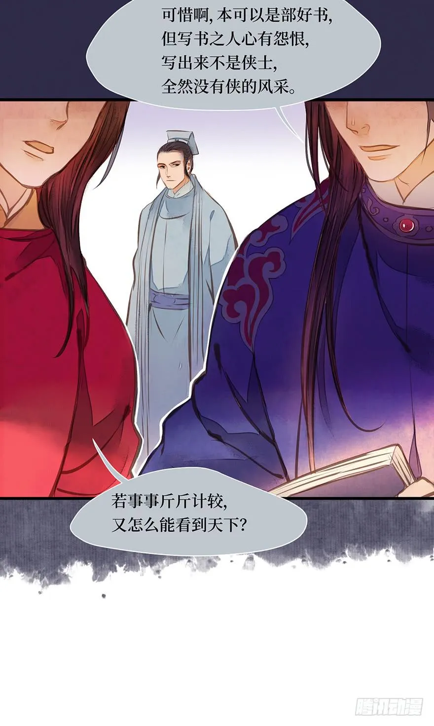 鬼笔筒（十二）笔筒化成骨灰啦 第15页
