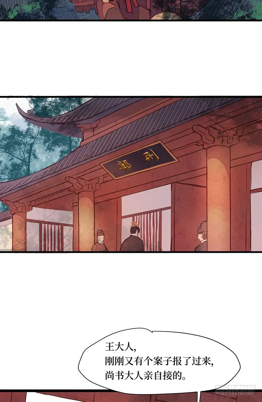 鬼笔筒（十二）笔筒化成骨灰啦 第20页