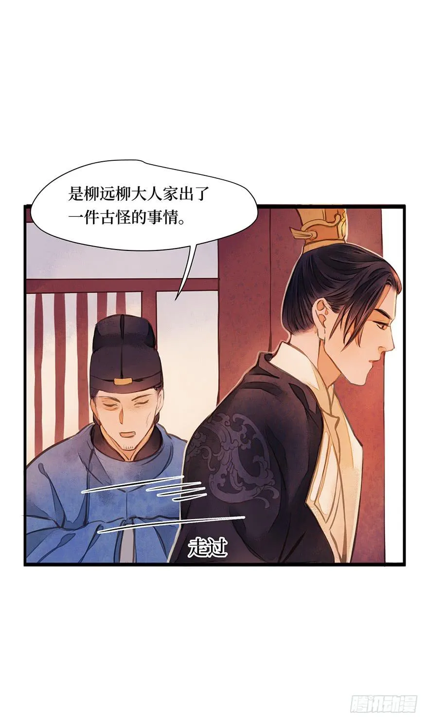 鬼笔筒（十二）笔筒化成骨灰啦 第22页