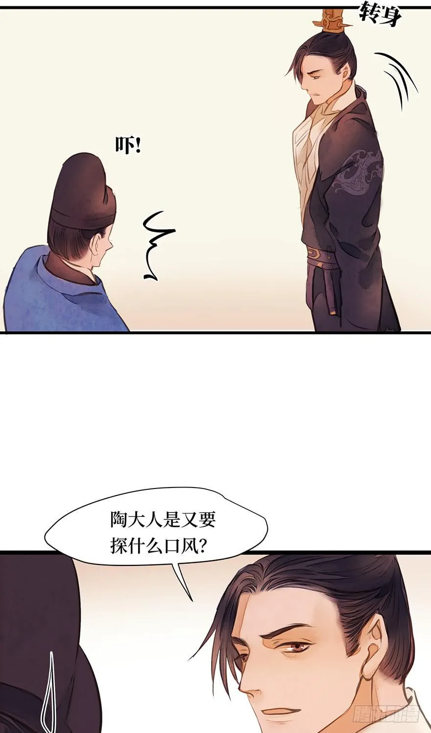 鬼笔筒（十二）笔筒化成骨灰啦 第26页