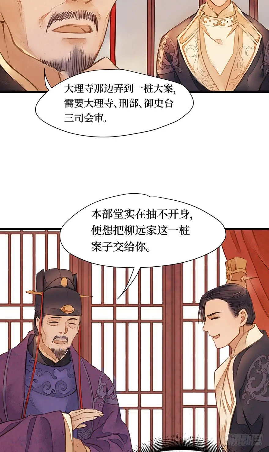 鬼笔筒（十二）笔筒化成骨灰啦 第28页