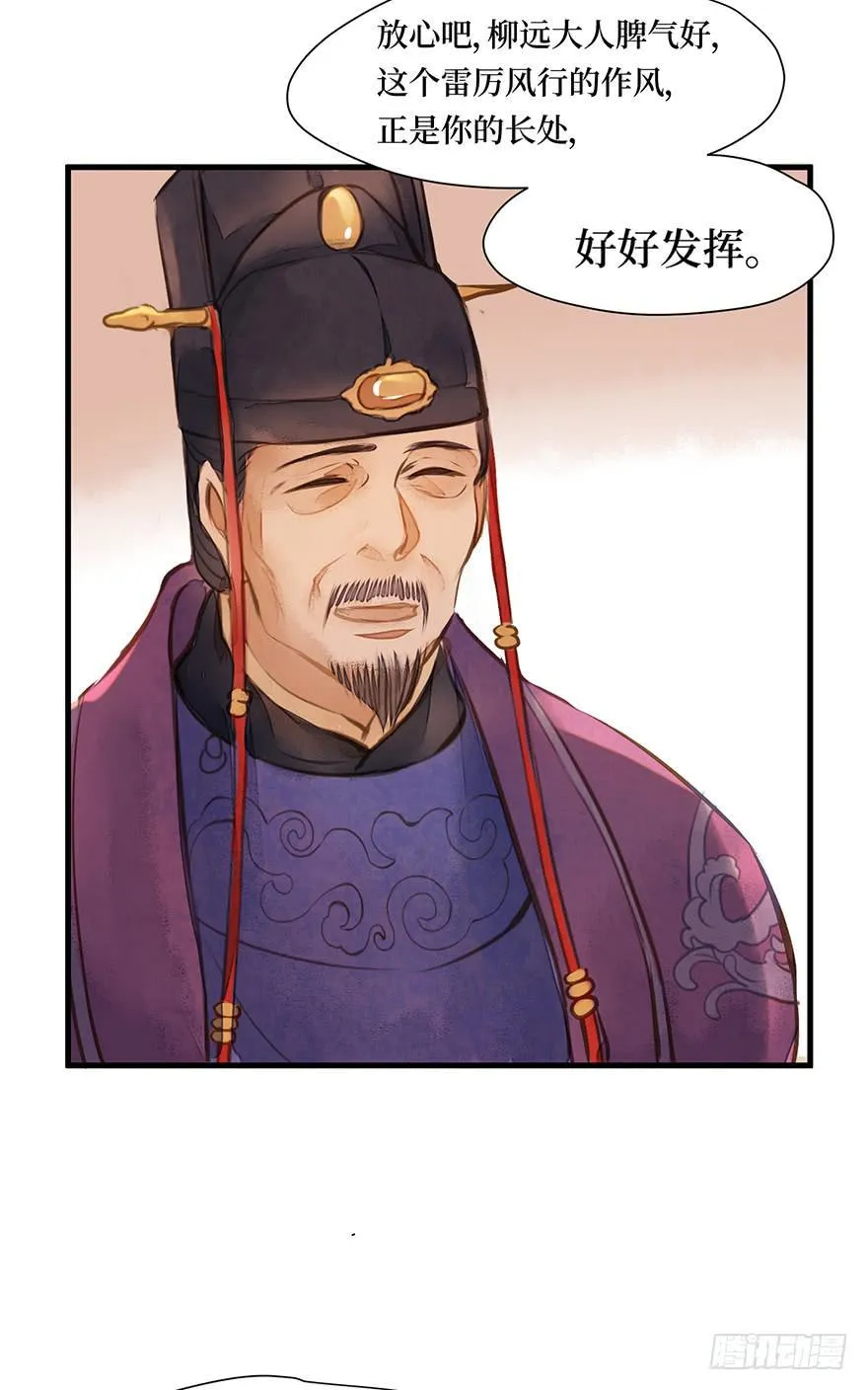 鬼笔筒（十二）笔筒化成骨灰啦 第30页