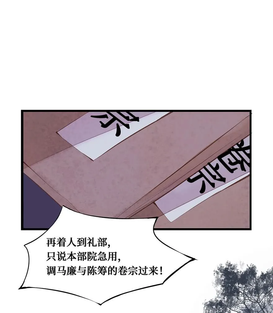 鬼笔筒（十三） 刑部靠不住 第6页