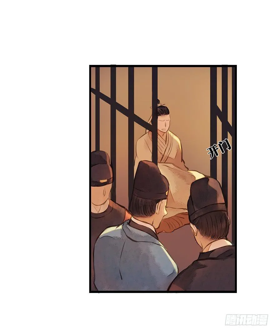 鬼笔筒（十三） 刑部靠不住 第19页