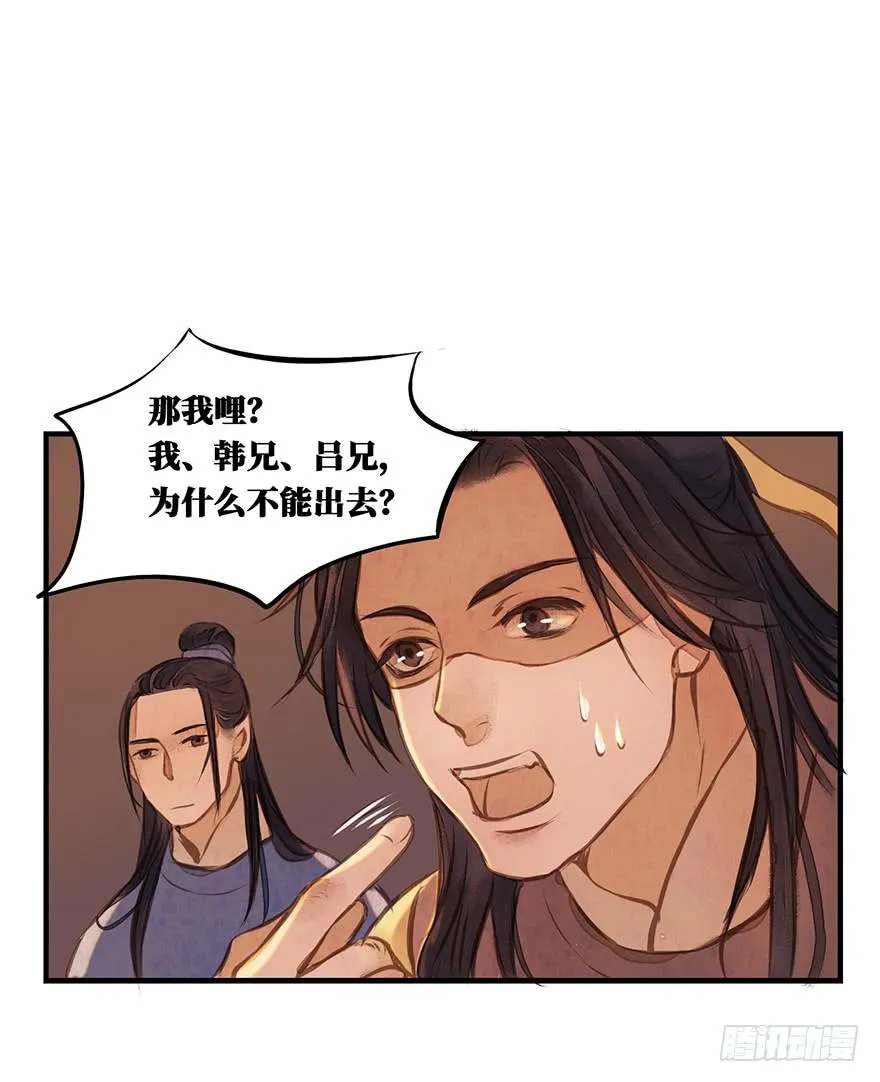 鬼笔筒（十三） 刑部靠不住 第21页