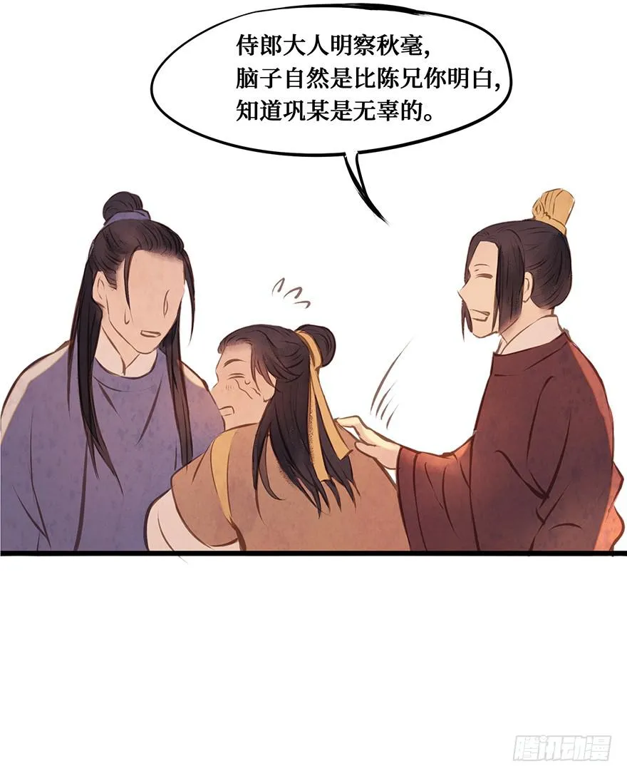 鬼笔筒（十三） 刑部靠不住 第24页