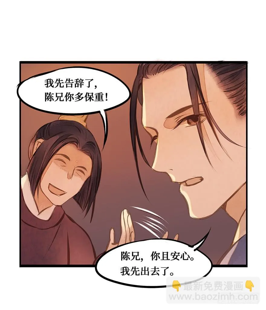 鬼笔筒（十三） 刑部靠不住 第25页