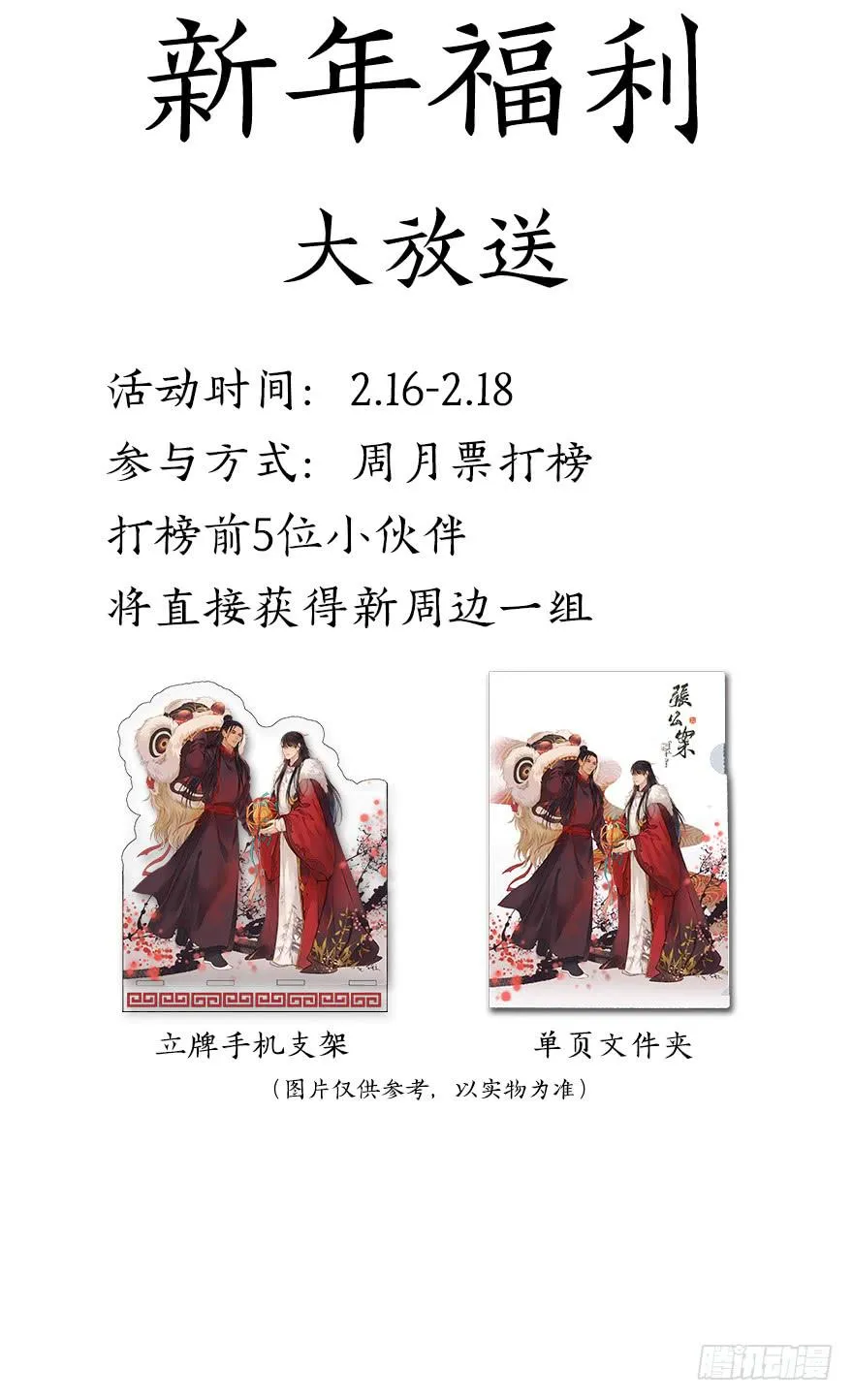 鬼笔筒（十三） 刑部靠不住 第28页
