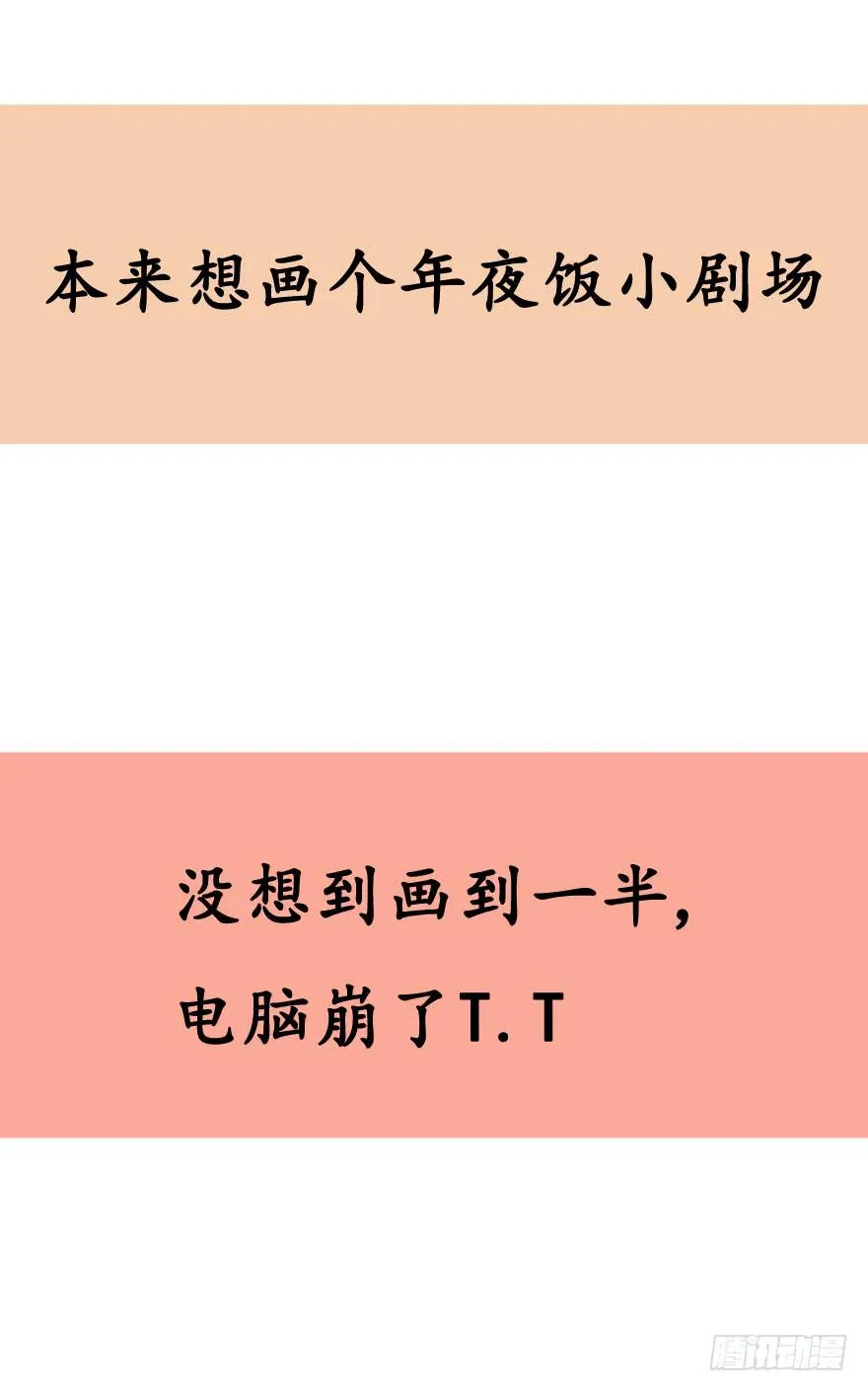 新年番外 第7页