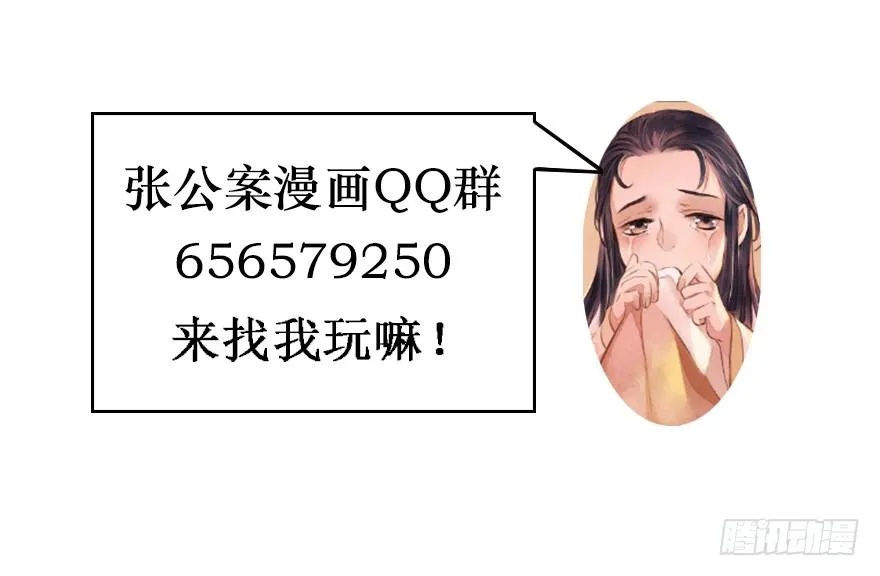 新年番外 第11页