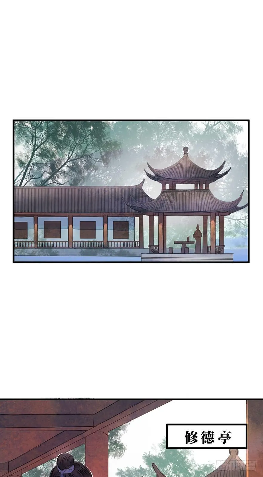 鬼笔筒（十五）死板不死板 第2页