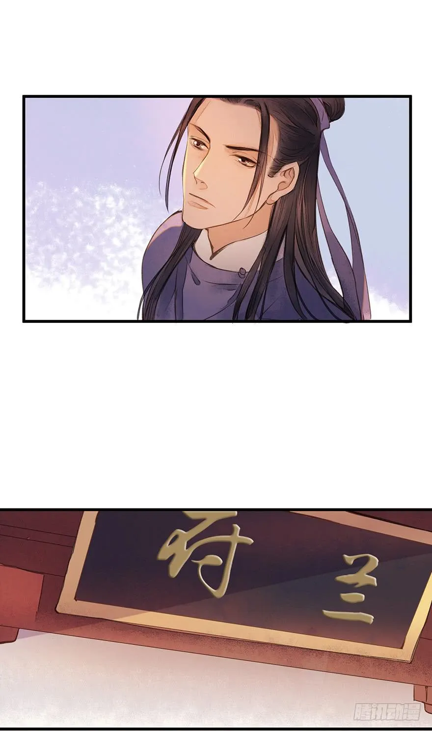 鬼笔筒（十五）死板不死板 第13页