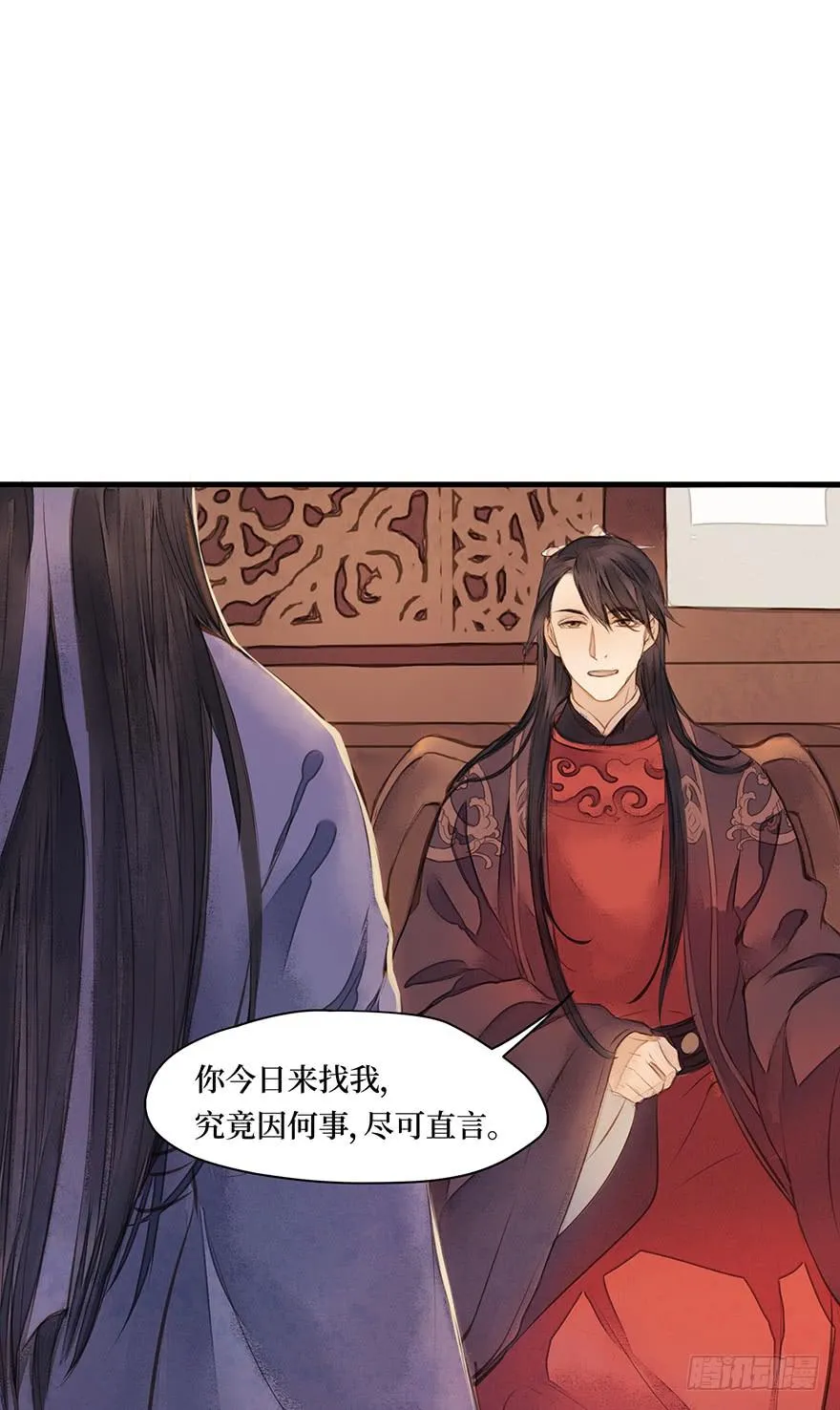 鬼笔筒（十五）死板不死板 第14页