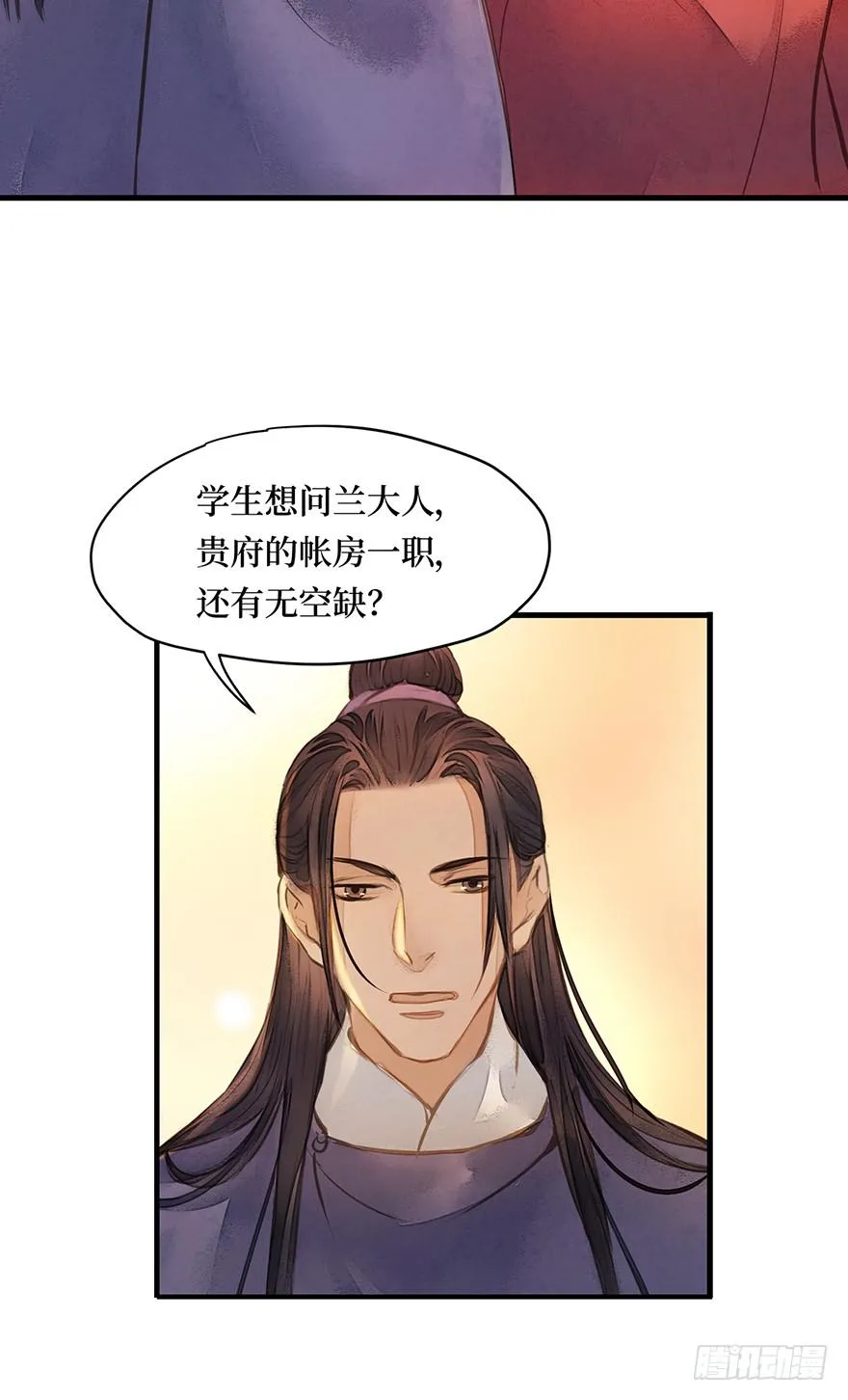 鬼笔筒（十五）死板不死板 第15页