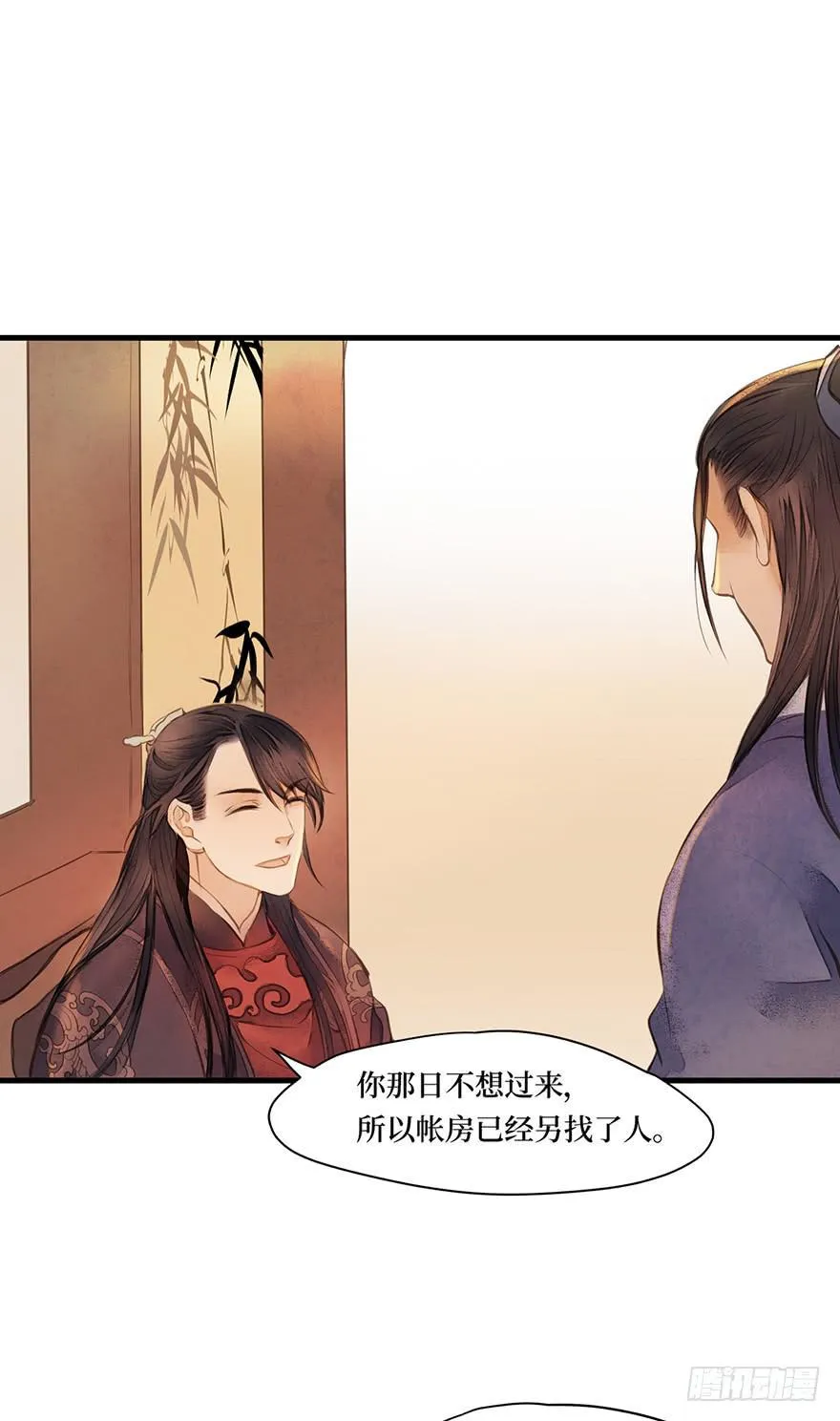 鬼笔筒（十五）死板不死板 第16页