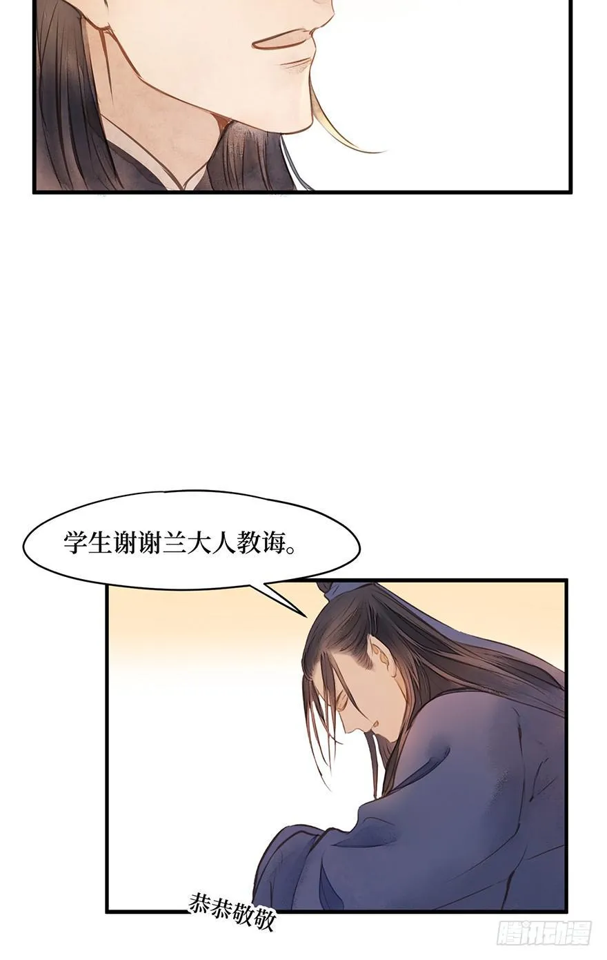 鬼笔筒（十五）死板不死板 第21页