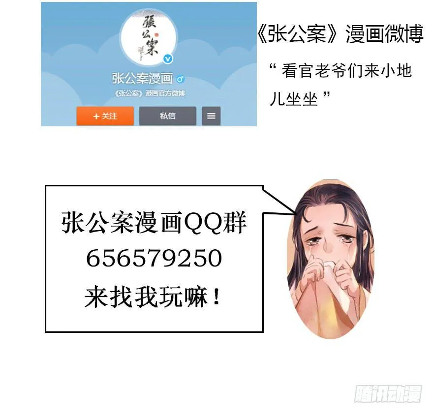 鬼笔筒（十五）死板不死板 第33页