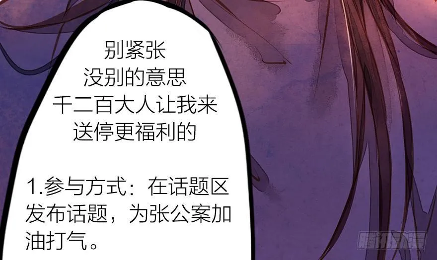 福利公告 第11页