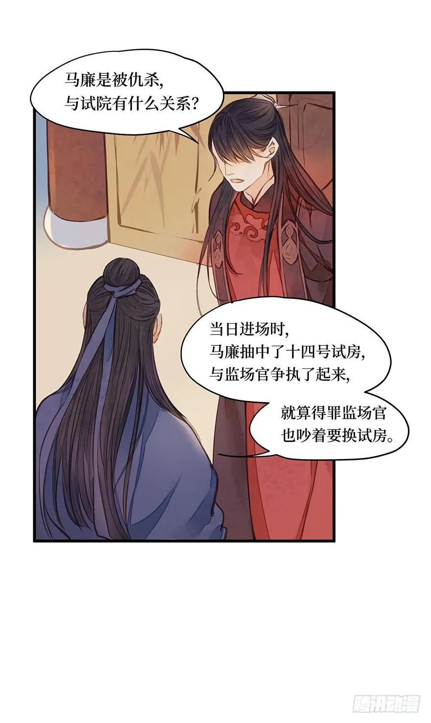 鬼笔筒（十六）两丫鬟撞死在牢里？ 第3页