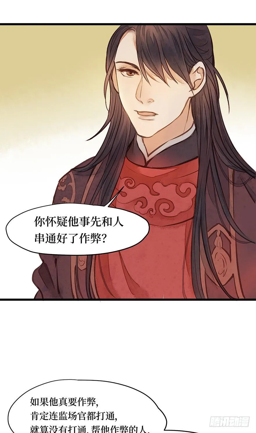 鬼笔筒（十六）两丫鬟撞死在牢里？ 第5页