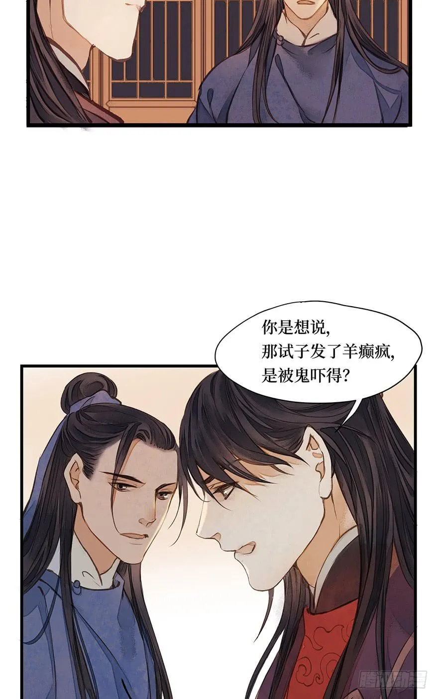 鬼笔筒（十六）两丫鬟撞死在牢里？ 第7页