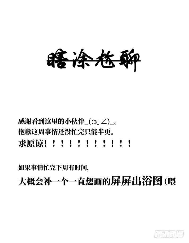 鬼笔筒（十六）两丫鬟撞死在牢里？ 第15页