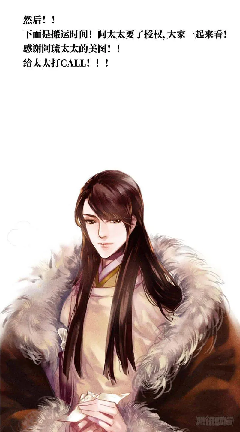 鬼笔筒（十六）两丫鬟撞死在牢里？ 第16页